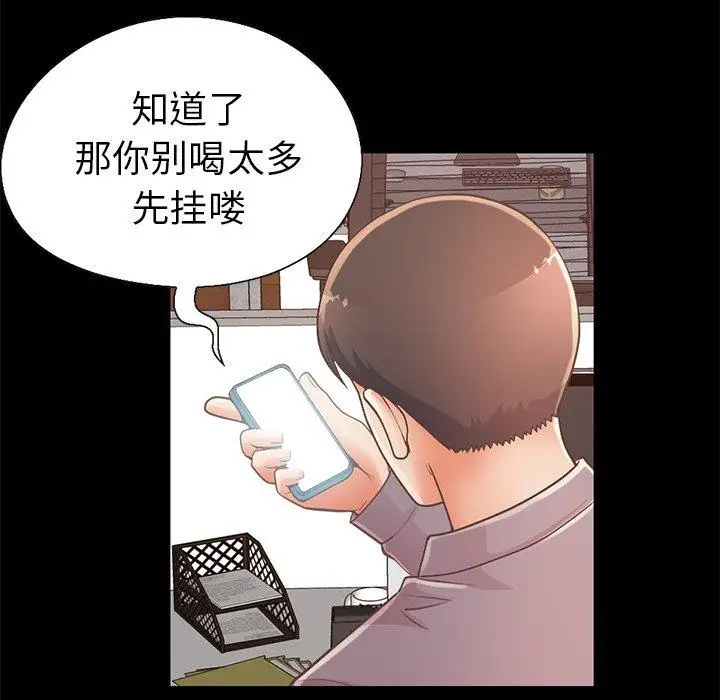 漫画《不该有的爱情》第11话第153张图