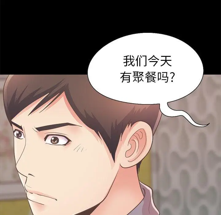 漫画《不该有的爱情》第11话第156张图