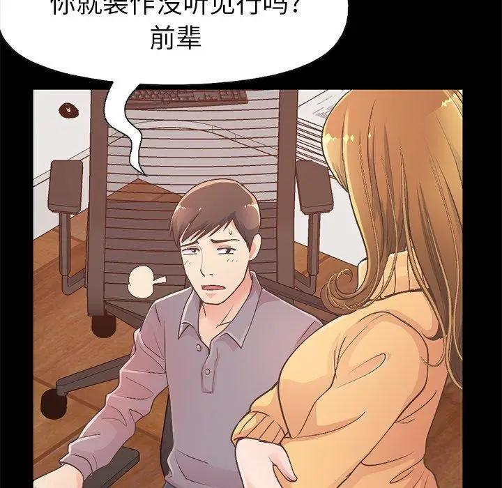 漫画《不该有的爱情》第11话第167张图