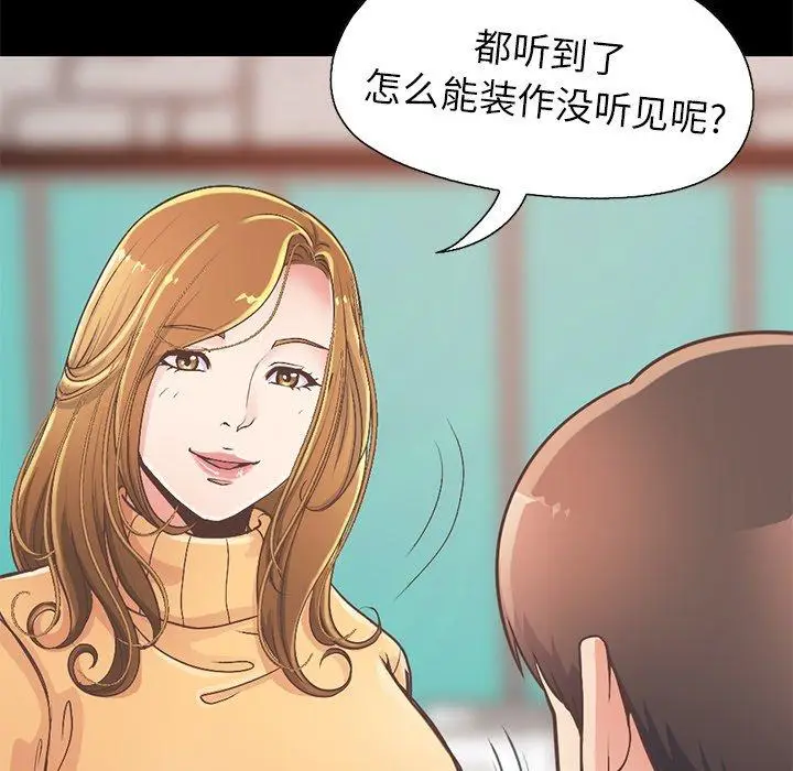 漫画《不该有的爱情》第11话第169张图