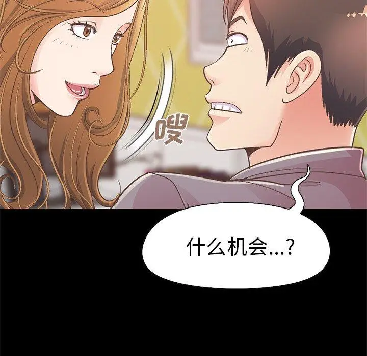 漫画《不该有的爱情》第11话第172张图