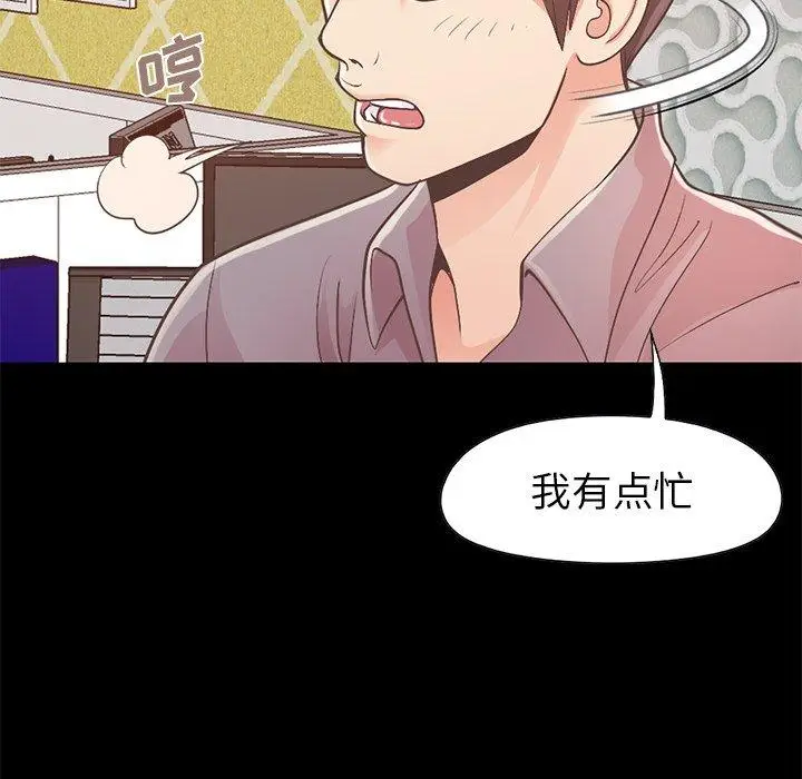 漫画《不该有的爱情》第11话第176张图