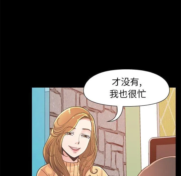 漫画《不该有的爱情》第11话第177张图