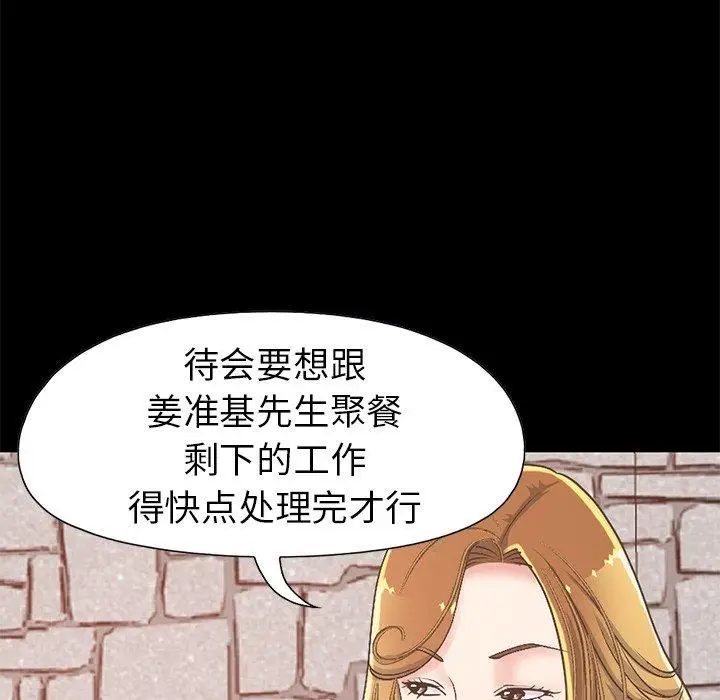 漫画《不该有的爱情》第11话第179张图
