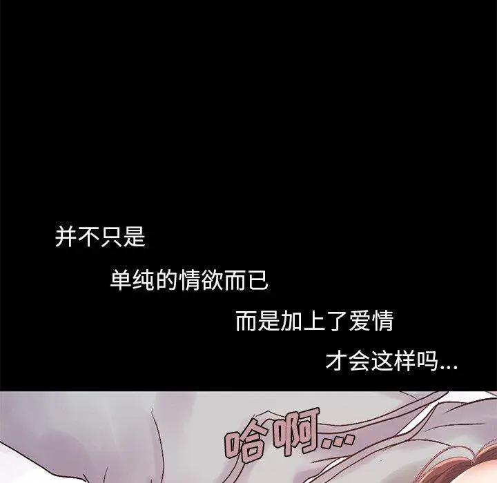 漫画《不该有的爱情》第11话第18张图