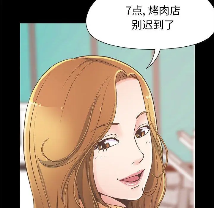 漫画《不该有的爱情》第11话第185张图