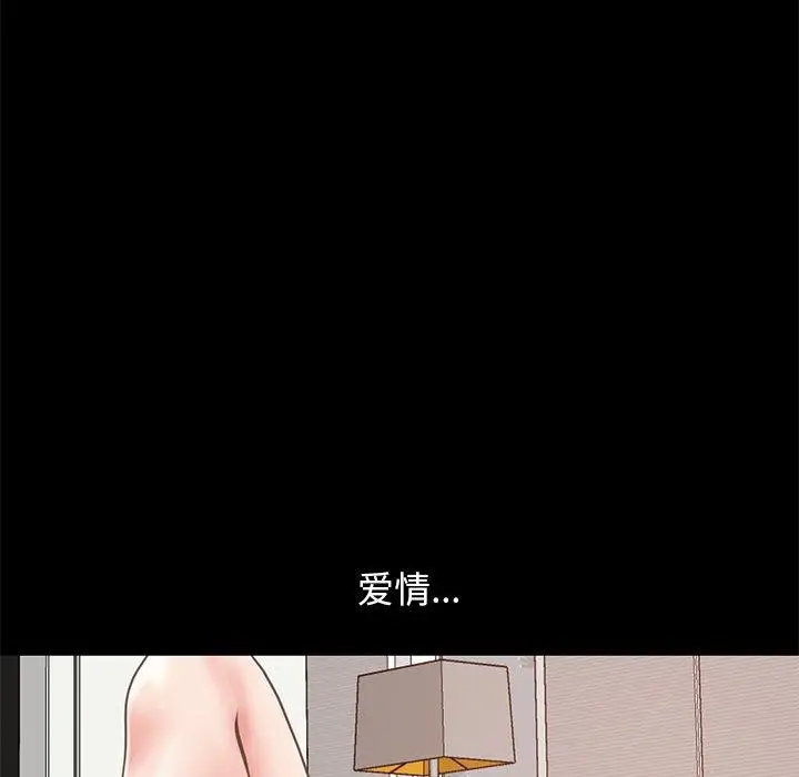 漫画《不该有的爱情》第11话第31张图