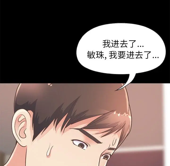 漫画《不该有的爱情》第11话第42张图