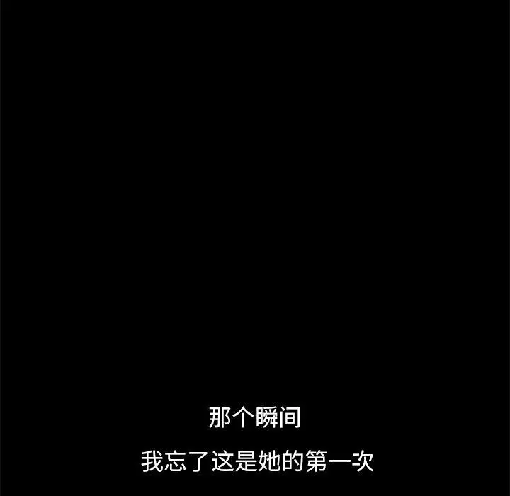 漫画《不该有的爱情》第11话第74张图