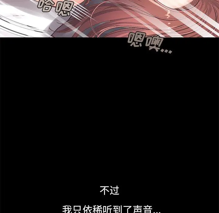 漫画《不该有的爱情》第11话第85张图