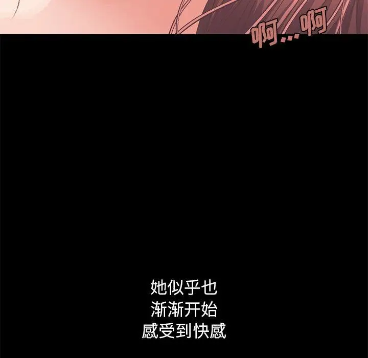 漫画《不该有的爱情》第11话第92张图
