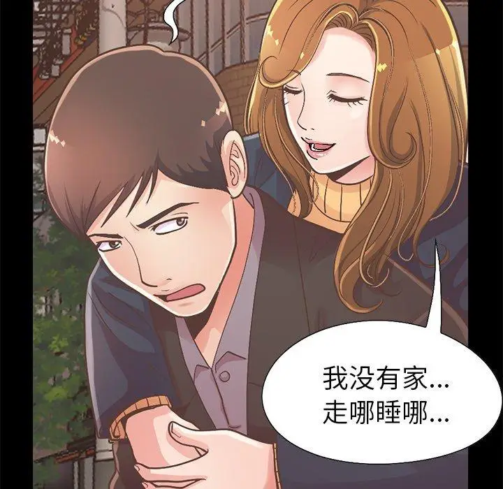 漫画《不该有的爱情》第12话第103张图