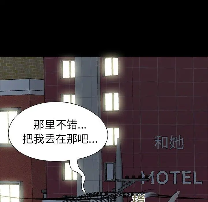 漫画《不该有的爱情》第12话第105张图