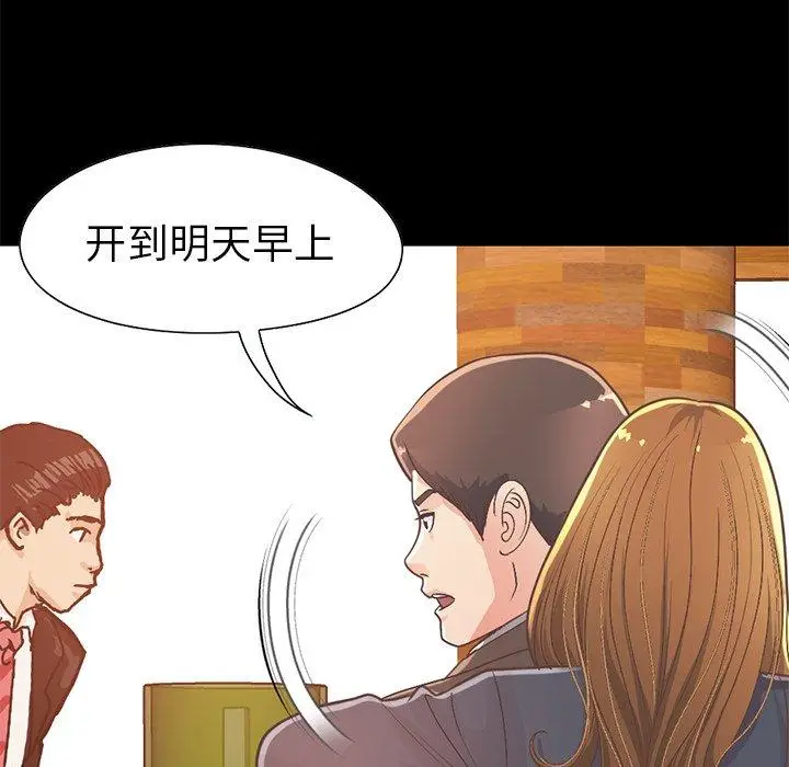 漫画《不该有的爱情》第12话第128张图