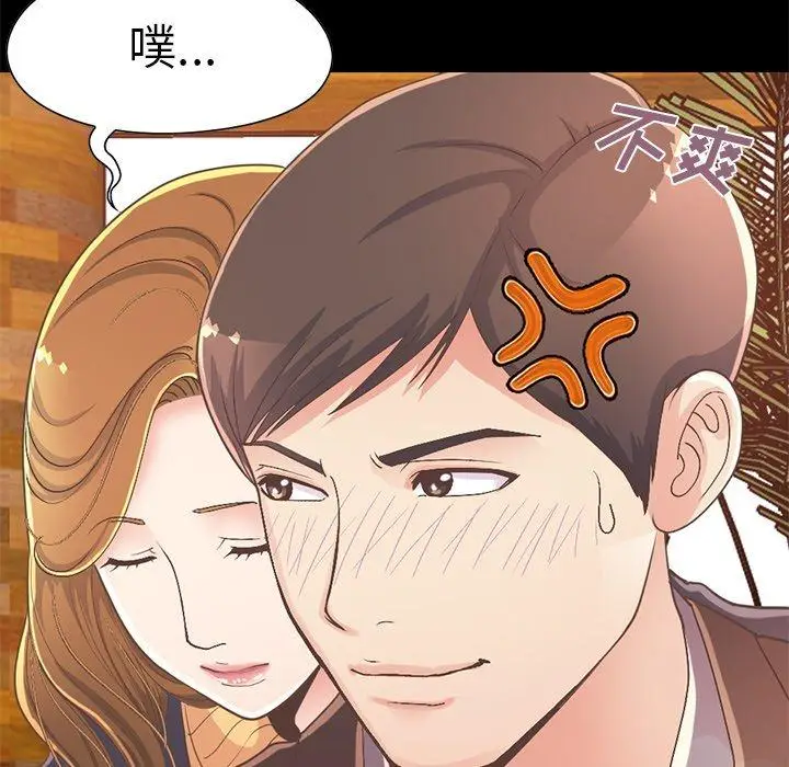 漫画《不该有的爱情》第12话第133张图