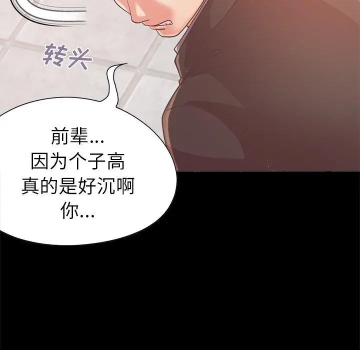 漫画《不该有的爱情》第12话第149张图