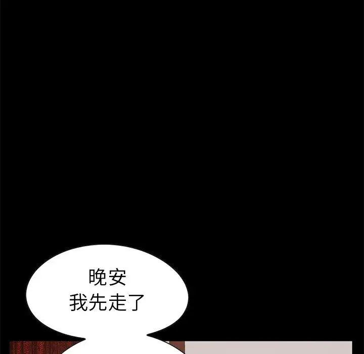 漫画《不该有的爱情》第12话第168张图
