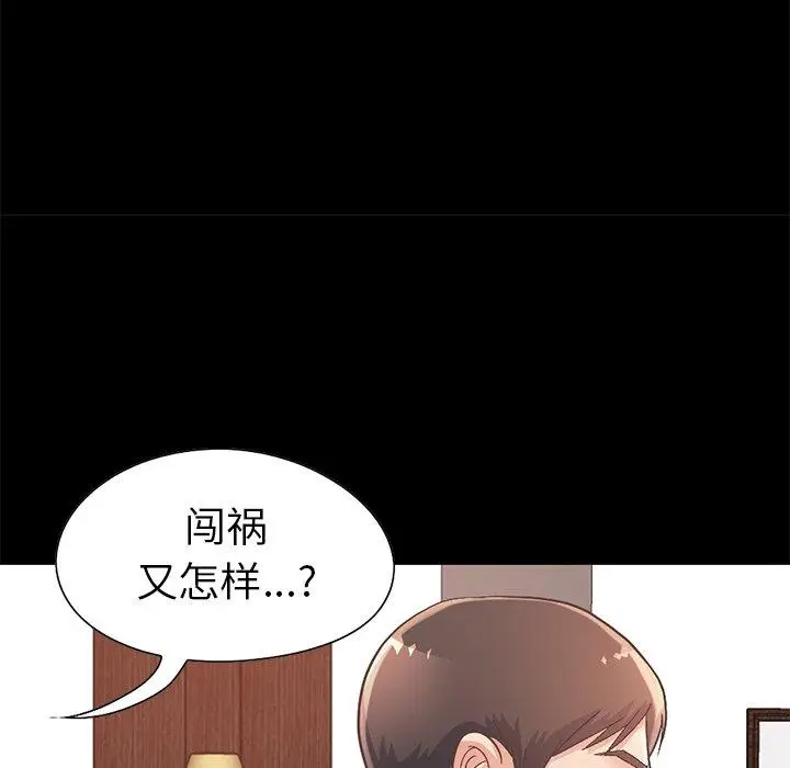 漫画《不该有的爱情》第12话第170张图