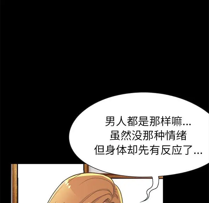 漫画《不该有的爱情》第12话第179张图
