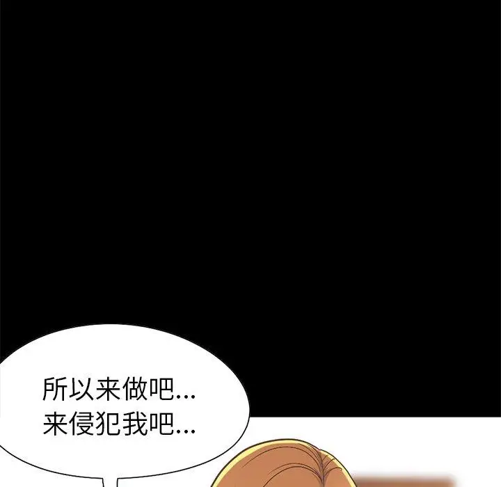 漫画《不该有的爱情》第12话第181张图