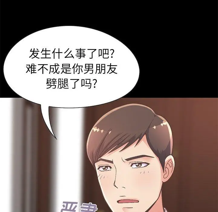漫画《不该有的爱情》第12话第186张图