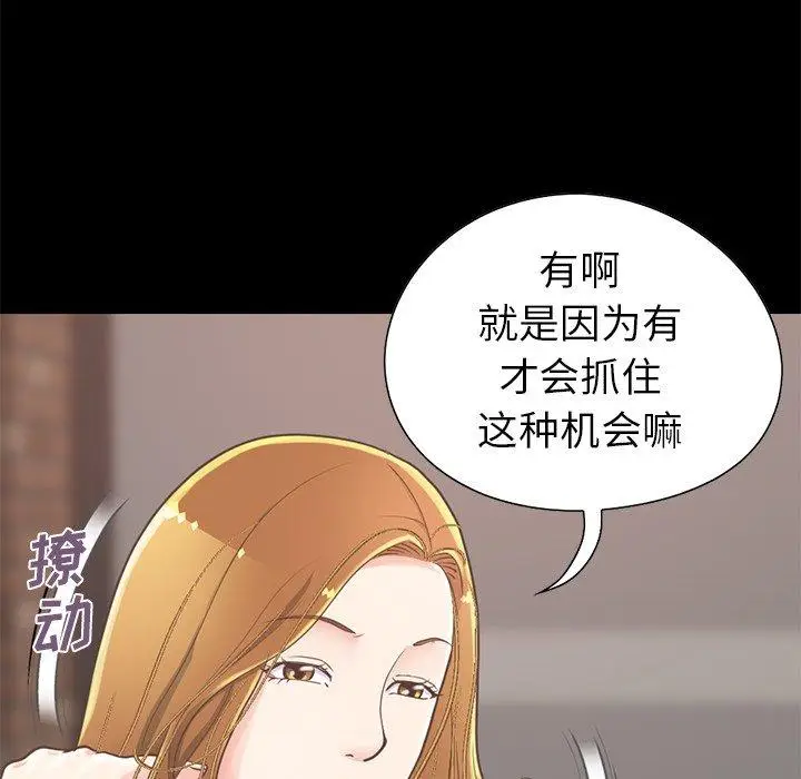 漫画《不该有的爱情》第12话第23张图