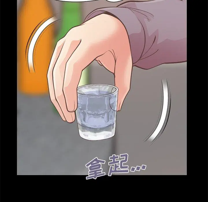 漫画《不该有的爱情》第12话第27张图