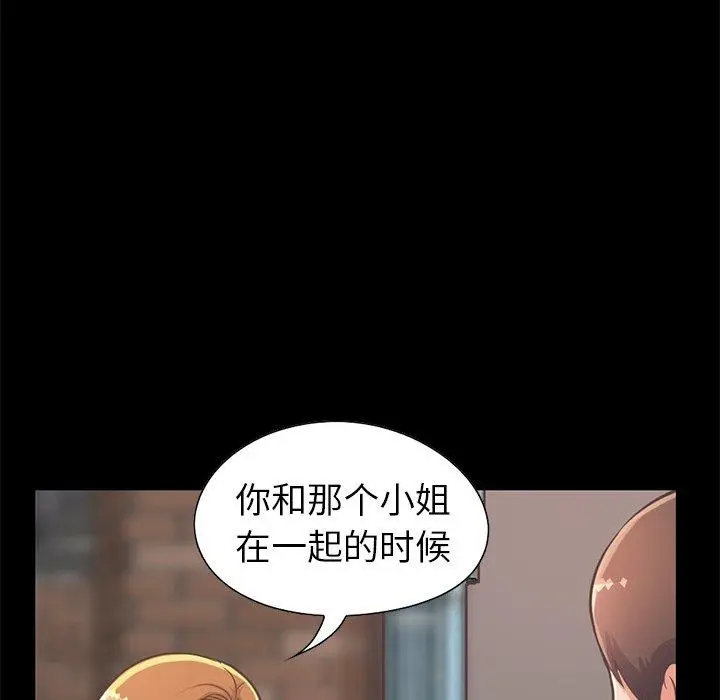 漫画《不该有的爱情》第12话第38张图