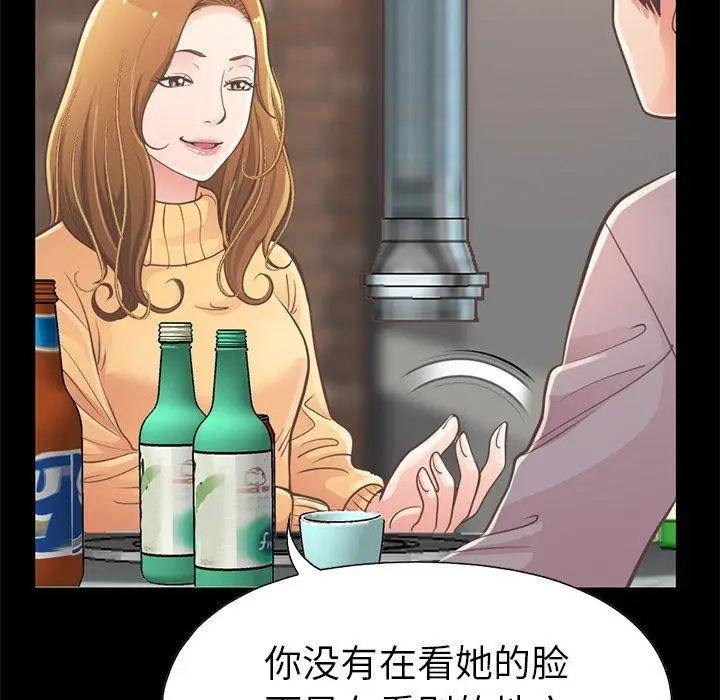 漫画《不该有的爱情》第12话第39张图