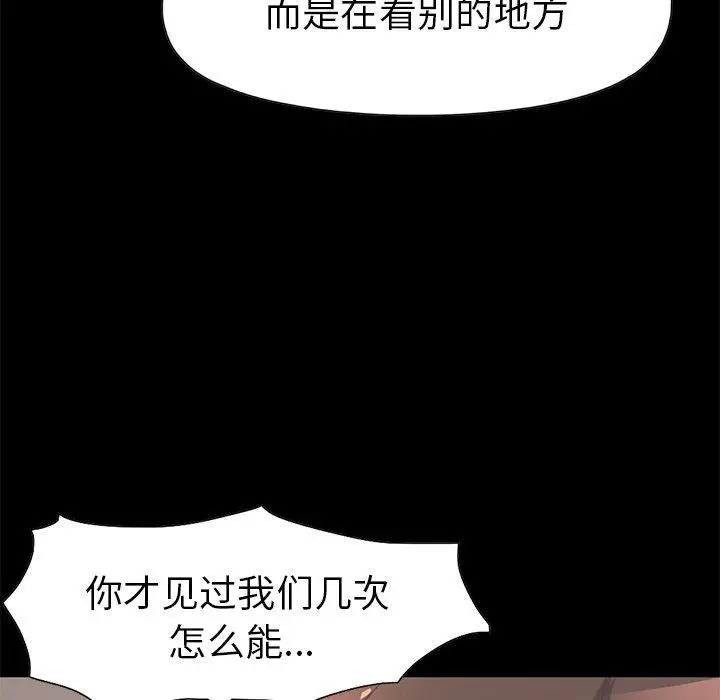 漫画《不该有的爱情》第12话第40张图
