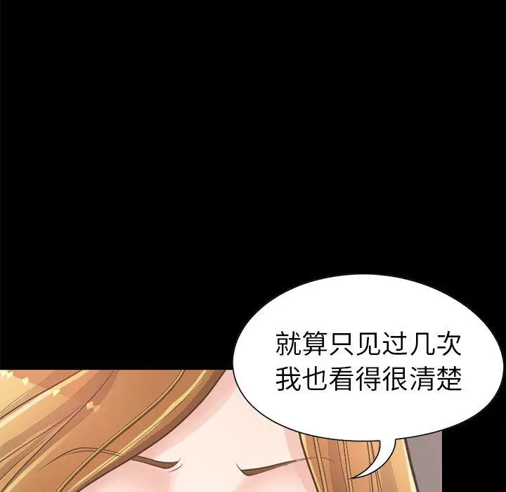 漫画《不该有的爱情》第12话第42张图