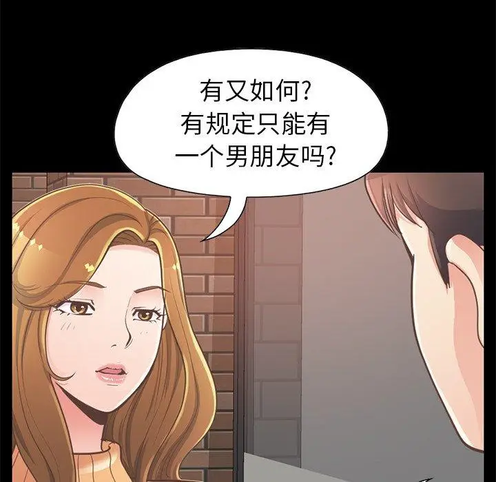 漫画《不该有的爱情》第12话第50张图