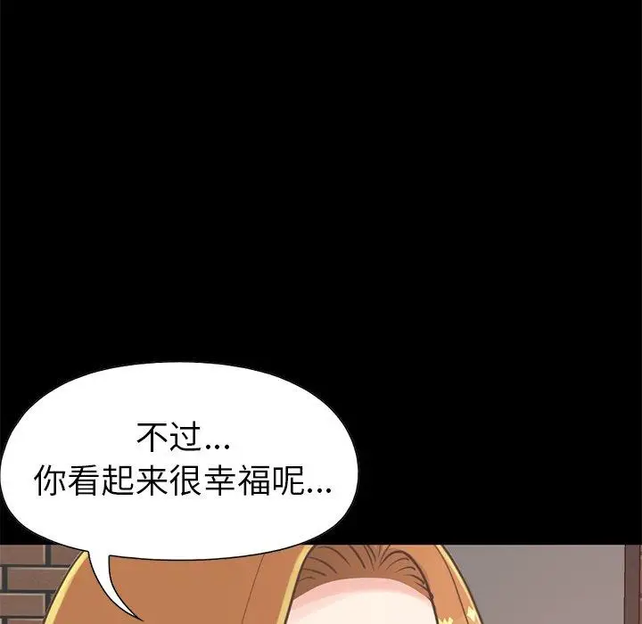 漫画《不该有的爱情》第12话第53张图