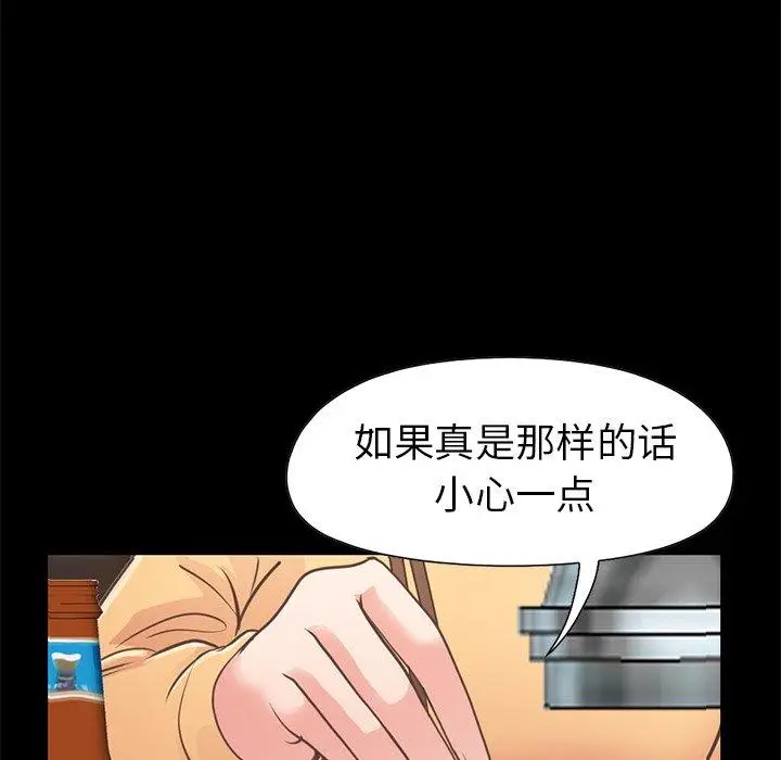 漫画《不该有的爱情》第12话第57张图