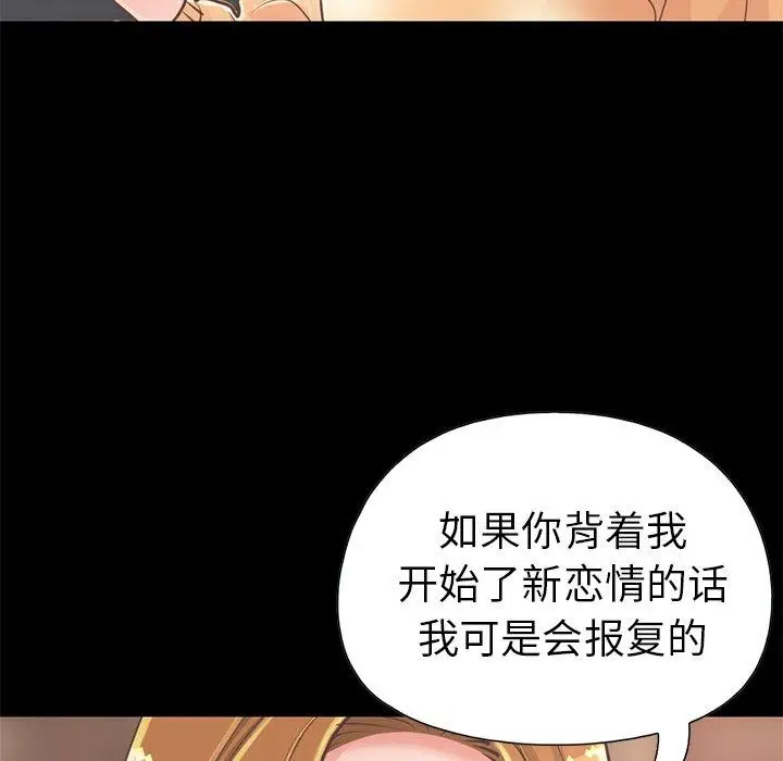 漫画《不该有的爱情》第12话第64张图