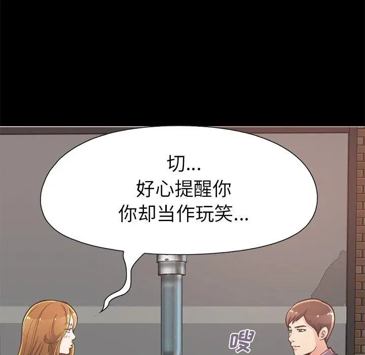 漫画《不该有的爱情》第12话第70张图