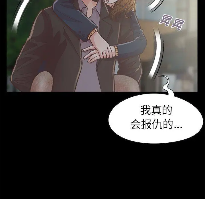 漫画《不该有的爱情》第12话第79张图