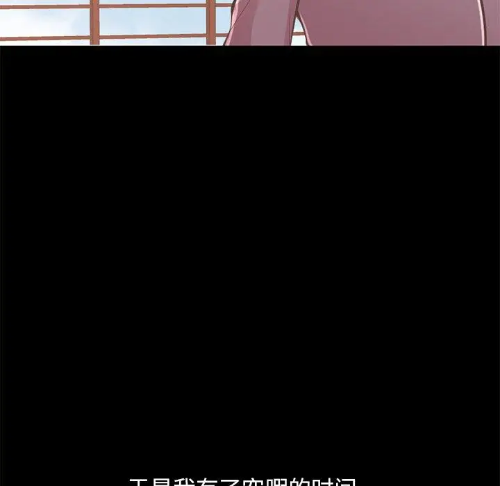 漫画《不该有的爱情》第12话第8张图