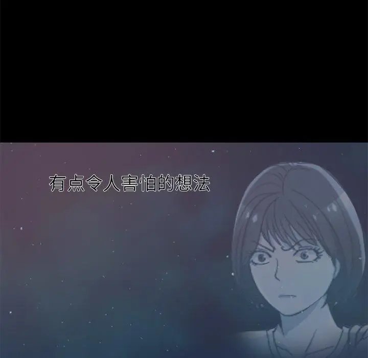 漫画《不该有的爱情》第12话第85张图