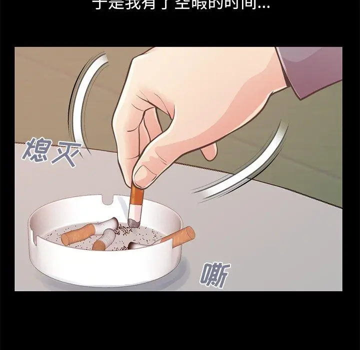漫画《不该有的爱情》第12话第9张图