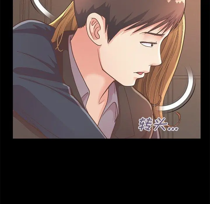 漫画《不该有的爱情》第12话第97张图