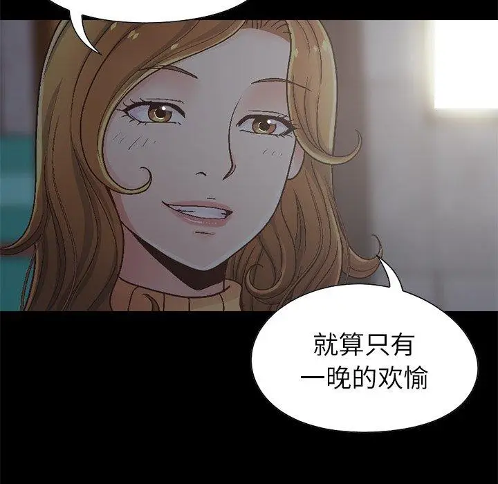 漫画《不该有的爱情》第13话第102张图