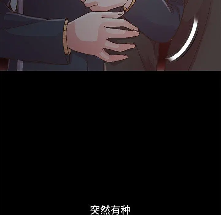 漫画《不该有的爱情》第13话第105张图