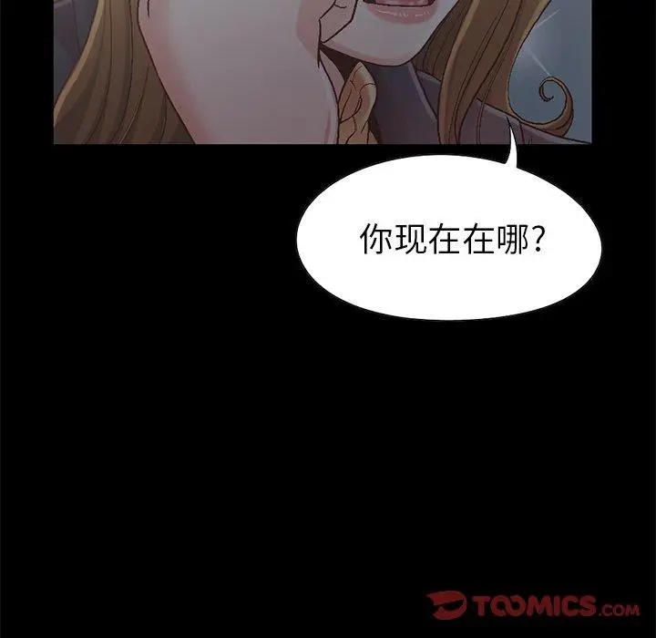 漫画《不该有的爱情》第13话第112张图