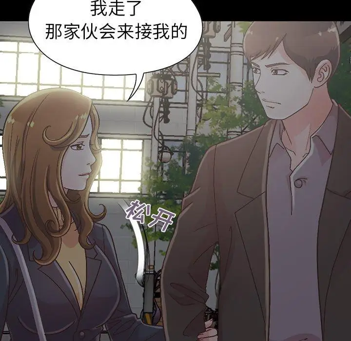 漫画《不该有的爱情》第13话第117张图