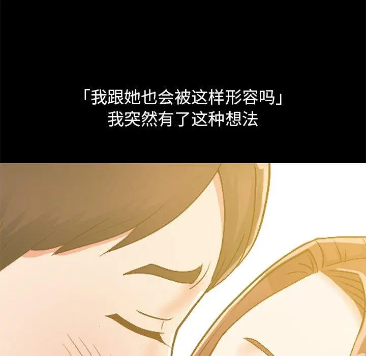 漫画《不该有的爱情》第13话第12张图