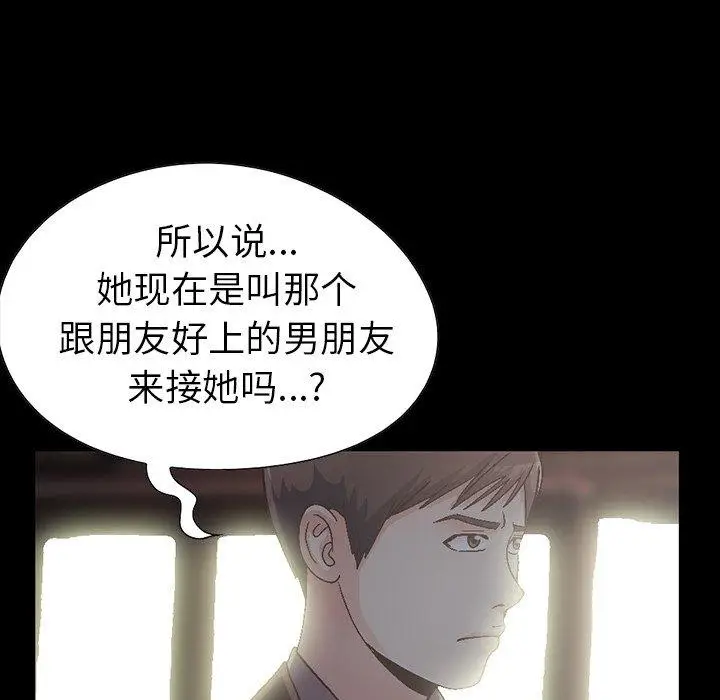 漫画《不该有的爱情》第13话第129张图