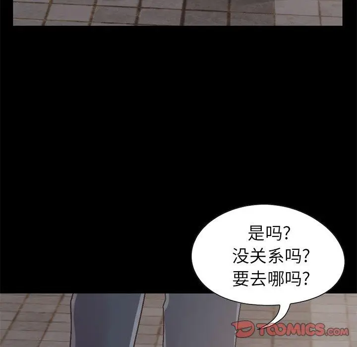 漫画《不该有的爱情》第13话第148张图
