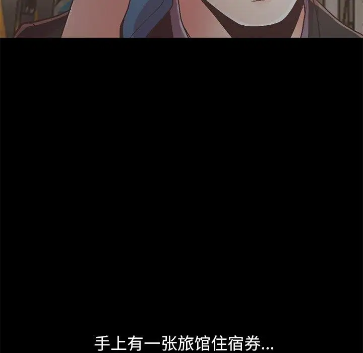 漫画《不该有的爱情》第13话第153张图
