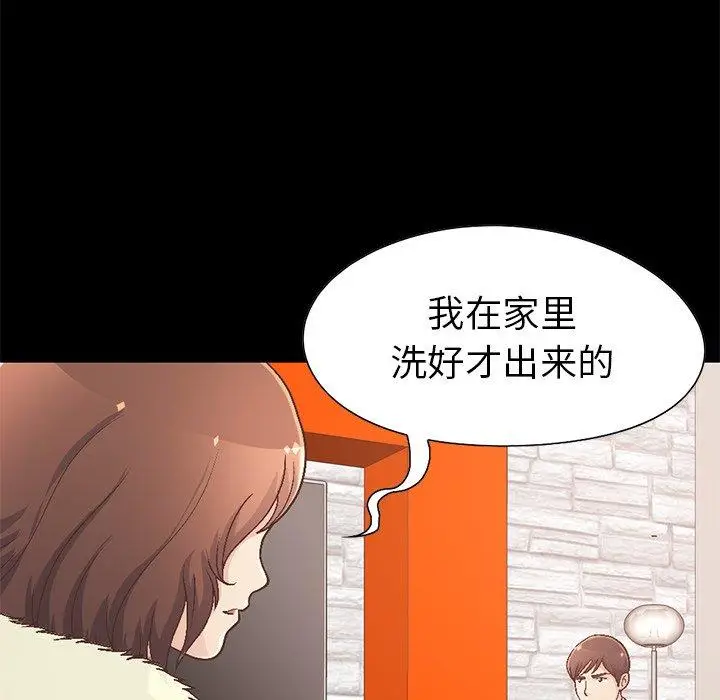 漫画《不该有的爱情》第13话第174张图